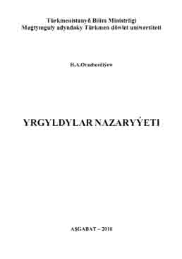 Yrgyldylar nazaryýeti